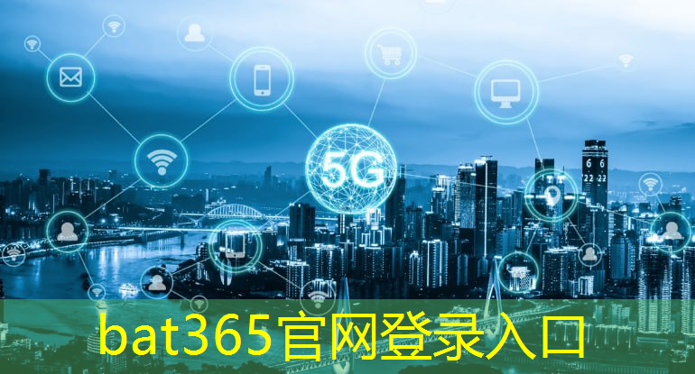 bat365在线登录网站：2023年中国工业互联网产业爆发！预计增值规模达4.6