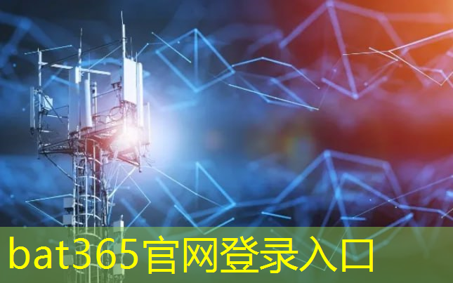 <strong>bat365官网登录入口：广和通5G AIoT模组亮相2022国际物联网展，智赋行业数字化新价值</strong>