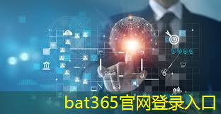 bat365官网登录入口：工业互联网软件的优势是什么