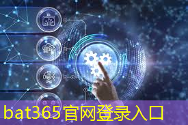 <strong>bat365官网登录入口：网红智慧城市产品介绍</strong>