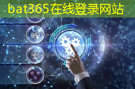 <strong>bat365在线登录网站：港理工gis和智慧城市</strong>