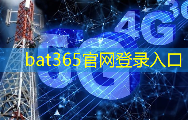 <strong>bat365官网登录入口：智能铁路物流园区</strong>