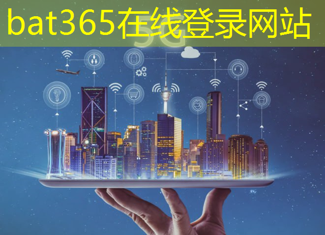bat365在线登录网站：宁波智能货运物流解决方案