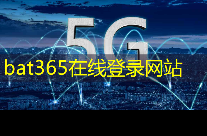 bat365官网登录入口：工业互联网js
