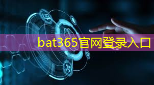 bat365在线登录网站：工业互联网发展培训心得体会