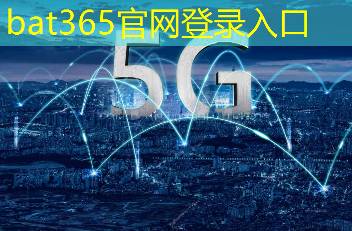 bat365：工业互联网云上平台有哪些