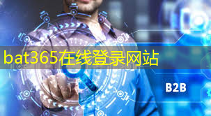 bat365官网登录入口：无线通信技术革新家庭娱乐方式，畅享智能生活！