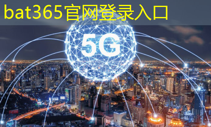 bat365：明日之音：嵌入式无线通信技术引爆智能音频产品！