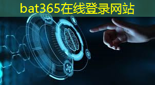 bat365在线登录网站：智慧工地哪个城市最好发展