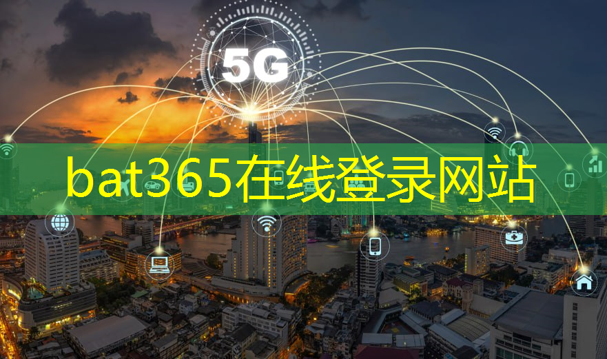 bat365在线登录网站：数字能源采访内容摘要