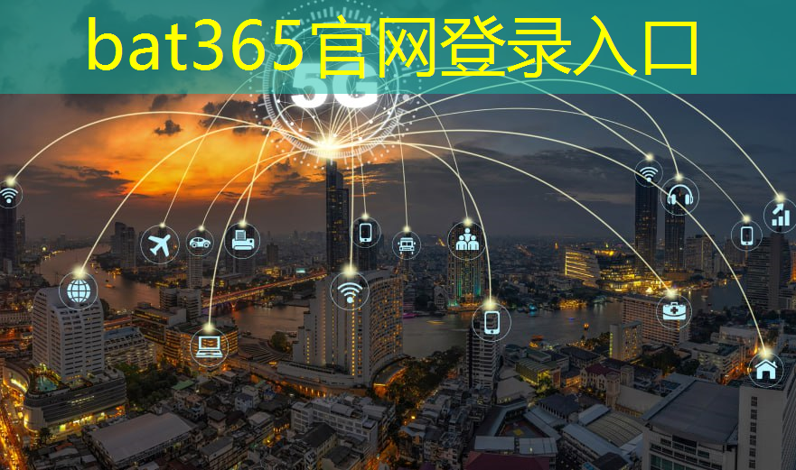bat365：工业互联网技术课本刘昊