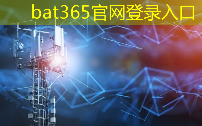 bat365：江苏城市智慧安防