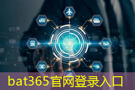 bat365：互联网5g平台招商有哪些
