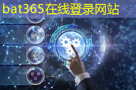 bat365官网登录入口：工业互联网CAD.PDM.ERP是什么