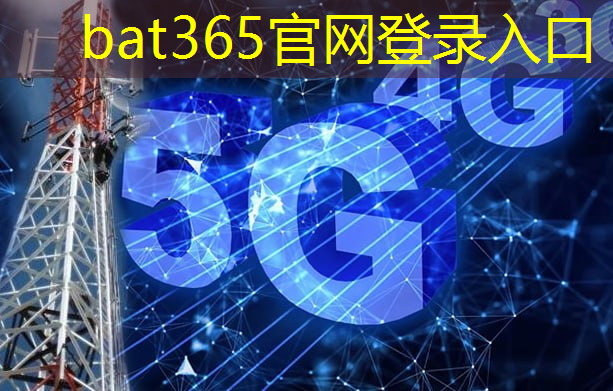 bat365在线登录网站：智慧城市中的智能安防系统如何保障居民的安全？