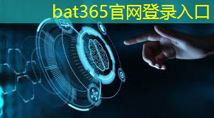 bat365官网登录入口：云计算走向新型计算体系 软硬件一体化芯片成立身之本