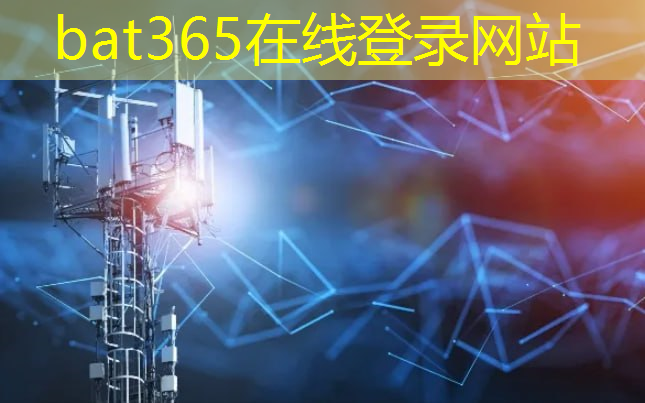 bat365官网登录入口：芯片也能DIY，全球最大可编程芯片提供商来成都了