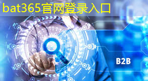bat365官网登录入口：广汽集团进军人形机器人产业；耐低温自动加氢机器人“上岗