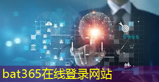 bat365：重磅! 人工智能芯片技术白皮书（2018）正式发布！