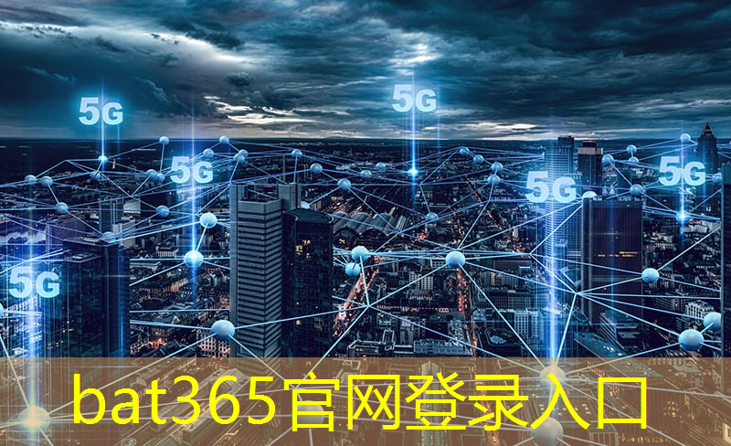 bat365在线登录网站：一批高精尖成果上新！十余AI与芯片项目首发首秀