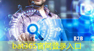 bat365：量子计算云平台、区块链专用加速芯片……一系列硬核成果亮相2023中