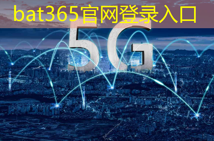 bat365在线登录网站：核心技术不容抄袭！华为全新专利出击，为芯片供应链筑牢安