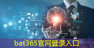bat365：国产芯片找到提升芯片性能的办法，无需依赖ASML的先进光刻机了