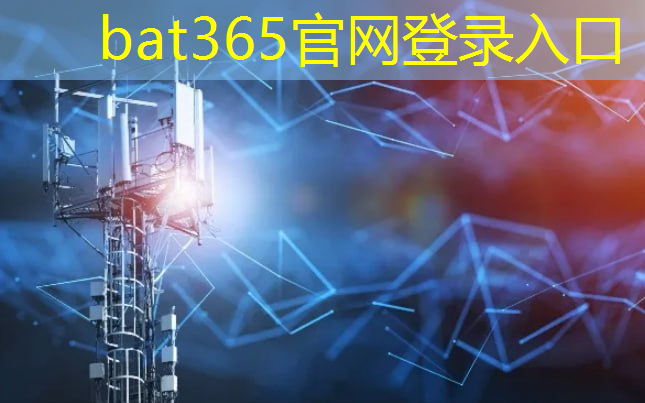 bat365：地平线：中国智能驾驶芯片国产化