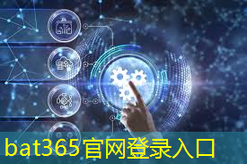 bat365官网登录入口：在嵌入式开发过程中芯片IO资源扩展的方案