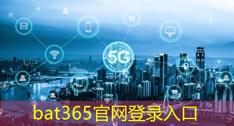 bat365：手机企业自研芯片走向精细化  AI潜移默化改变用户习惯