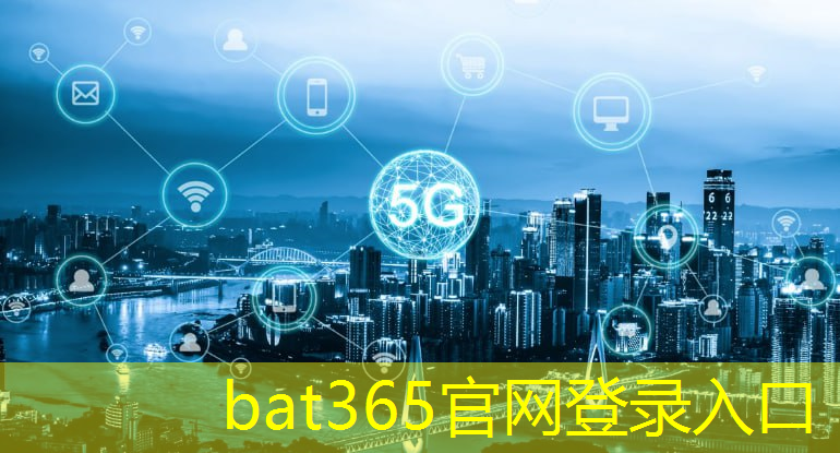bat365官网登录入口：技术培训 ｜ STM32WB 新一代无线芯片BLE应用