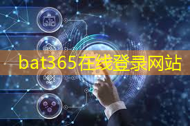 bat365官网登录入口：智研咨询重磅发布！中国存储芯片行业市场分析及发展前景研