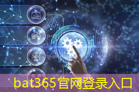 bat365在线登录网站：黑芝麻智能华山二号A1000系列芯片通过AEC-Q10