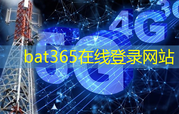 bat365在线登录网站：站起来了！光子芯片比英伟达快10倍、能效高，未来科技的