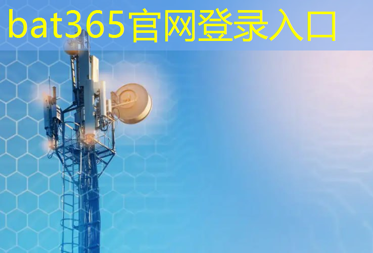 bat365在线登录网站：智慧化城市表现怎么写