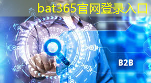 bat365官网登录入口：华耀天海智慧城市科技