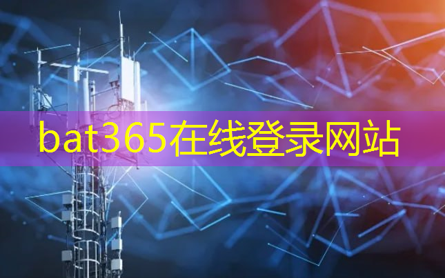 bat365官网登录入口：无线图书馆：随时随地阅读万卷书
