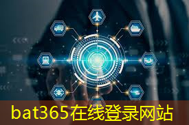 bat365：传输技术引领移动通信技术高速发展