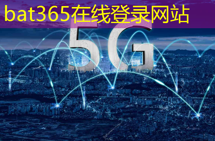 龙高新型智慧城市
