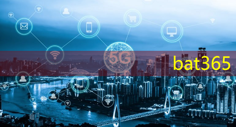 bat365在线登录网站：智慧城市建设项目划分