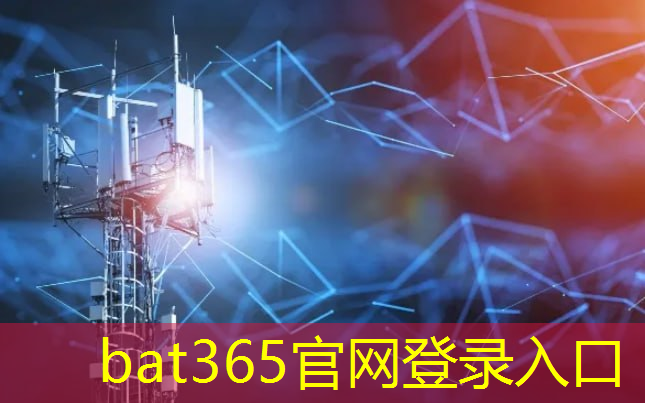 bat365官网登录入口：喧嚣尘世间的清净者！毫米波无线通信技术开启传感器浪潮！