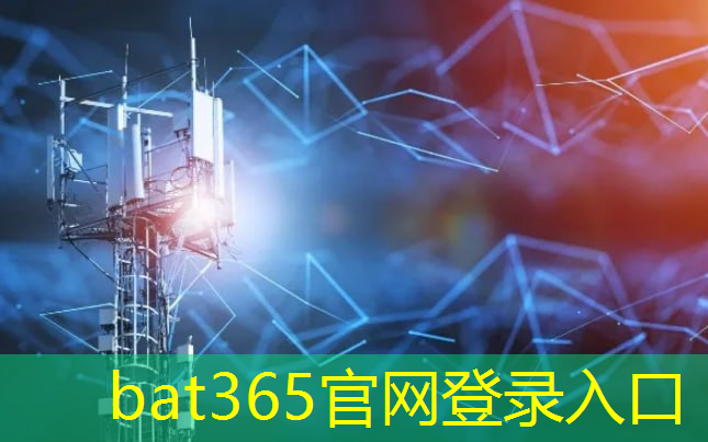 bat365：创新科技赋能：车载通信技术助推城市可持续交通