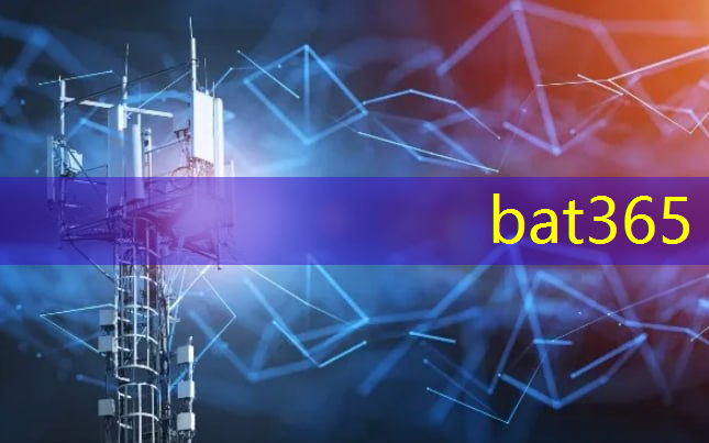 bat365：全方位智能化解决方案！高通AI算力领跑市场！