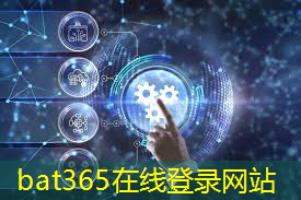 bat365在线登录网站：工业园区互联网税务咨询供应