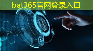 bat365在线登录网站：工业互联网事业部项目有哪些