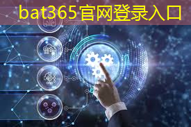 bat365官网登录入口：水下通信技术革命：为深海科学研究开启崭新篇章！
