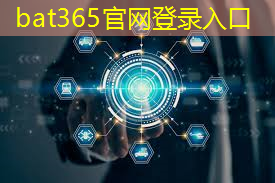 bat365：加强通信技术维护规范，构建新时代安全铁路网