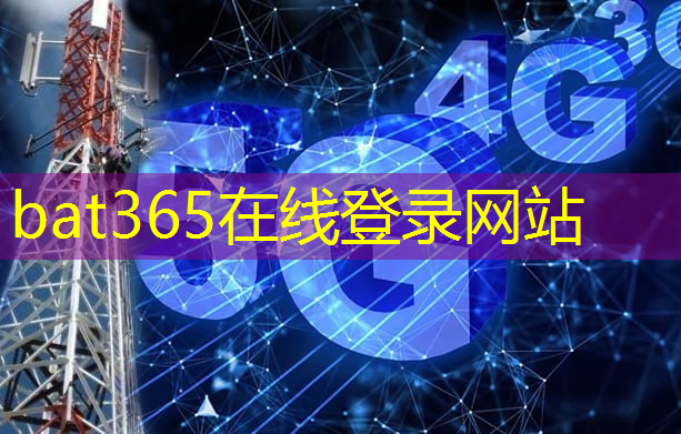 bat365官网登录入口：天河智慧城广电城市