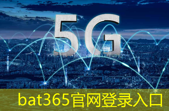 bat365在线登录网站：深圳智慧城市数字化用户体验