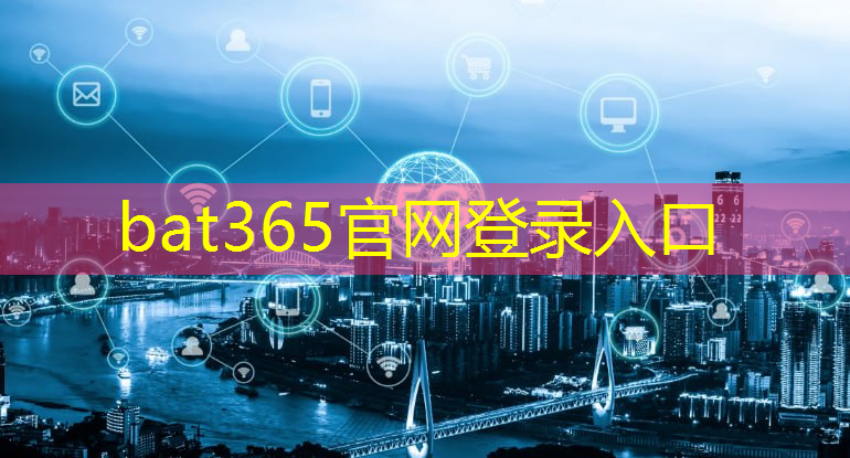 bat365官网登录入口：数字能源技术的能源供应链和市场交易改革